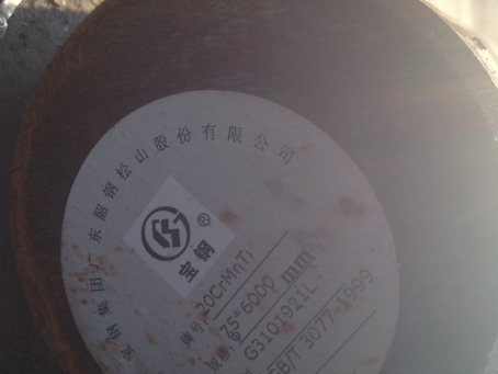 康巴什20CrMnTi合金结构钢